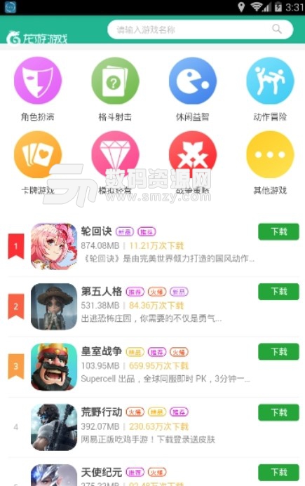 龙游游戏盒子app(火爆手游下载应用) v1.3 安卓版
