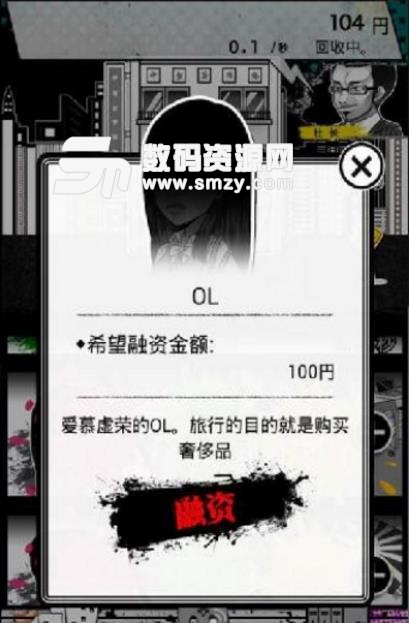 黑钱运营中文版(模拟融资人心理的游戏) v1.2.2 汉化版