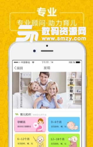 美琪宝贝安卓版(母婴购物app) v1.3.2 手机版