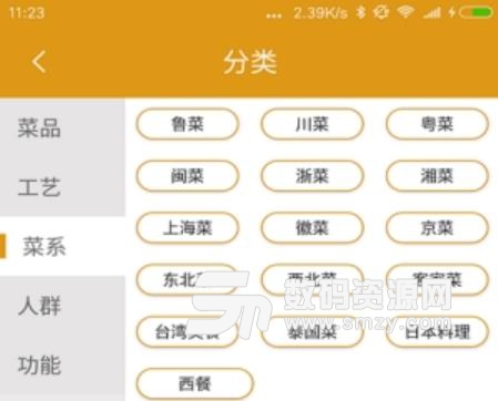 大厨食谱安卓版(菜谱app) v1.2.0 手机版