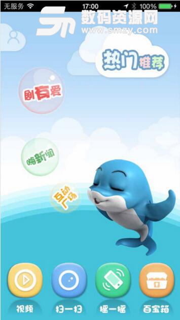 海豚tv直播APP安卓(收看安徽卫视) v2.3.3 最新版