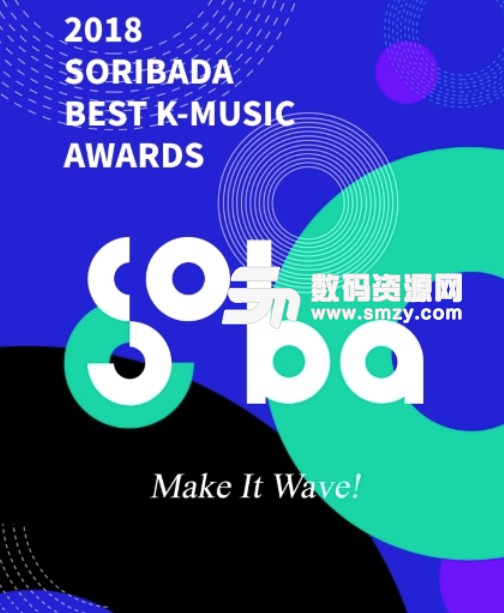 soribada2018投票软件安卓版最新版