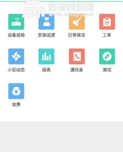 小钥匙物业版(上门维修) v1.7 安卓版