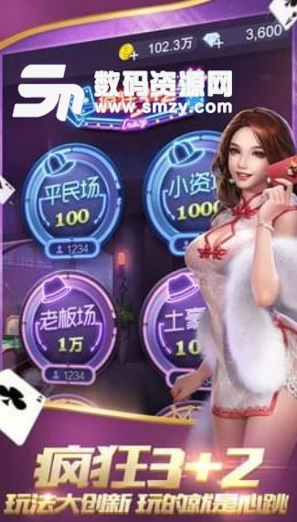 欢乐扑克安卓版(棋牌扑克游戏) v1.10.0.0 手机版