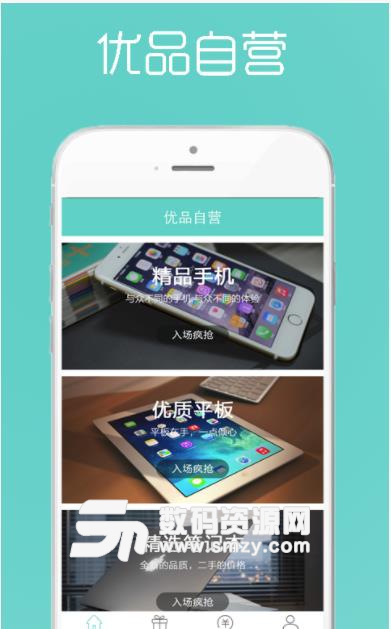 爱优品app(二手手机回收) v1.3 安卓版