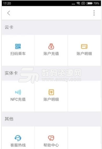 出行辽宁app完整版(公交车的查询) v1.1 安卓版