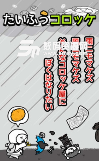 台风与可丽饼安卓正式版(好玩的日系角色扮演游戏) v1.1.1 手机版