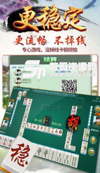 來一盤河南麻將安卓版(河南棋牌遊戲) v2.14.3 手機版