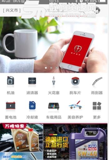 万峰汽配app免费版(上门预约保养汽车) v1.0 安卓版