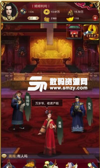 风流小县令安卓九游版(从芝麻小官到朝中重臣) v1.1 手机版