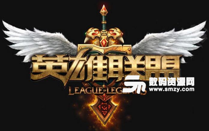 LOL曳雨美化助手官方版