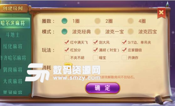 得意黑龙江麻将安卓版(在线棋牌游戏平台) v1.33 官方版