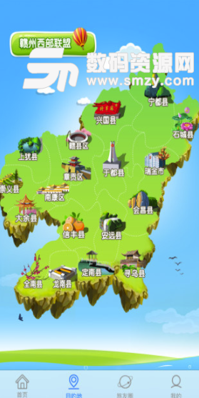 赣州旅游攻略手机版(旅游app) v2.8.5 安卓版