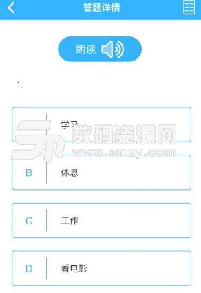 汉训宝Android版(普通话考试学习) v1.3.0 手机版