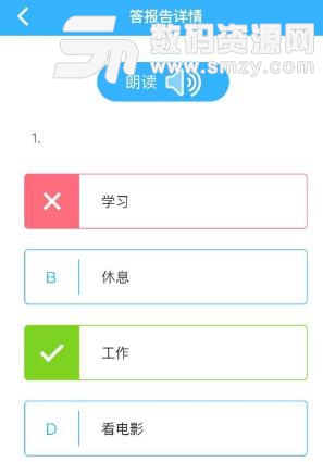 汉训宝Android版(普通话考试学习) v1.3.0 手机版