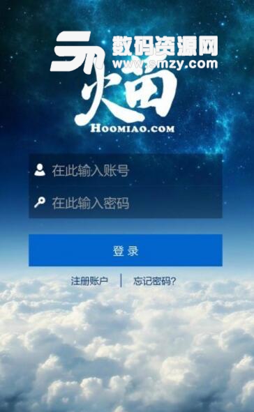 火苗公开课手机app(专业线上培训平台) v1.3 安卓版