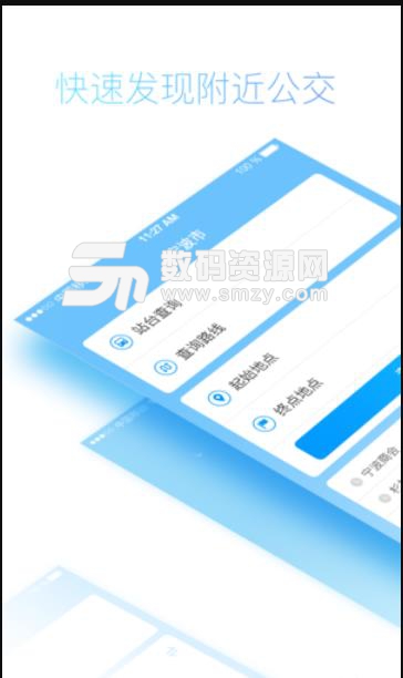 尤行app(地图导航) v2.2 安卓版