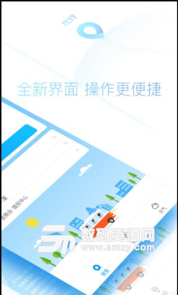 尤行app(地图导航) v2.2 安卓版