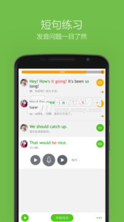 英语流利说APP手机版(口语学习) v6.14 安卓版