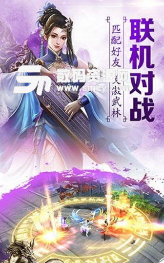 易水剑手游安卓版(玄幻修仙类角色扮演游戏) v1.1.0 手机正式版