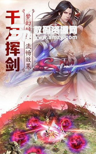 易水剑手游安卓版(玄幻修仙类角色扮演游戏) v1.1.0 手机正式版