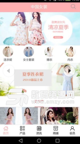 中国女装安卓版(女装网购app) v5.2 最新版