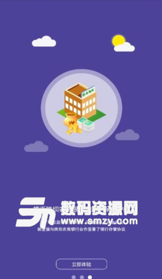 徽金猫app手机版(金融服务) v1.0 安卓版