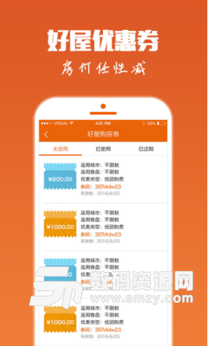好屋中国手机版(大量的房屋信息) v6.7.2 安卓版