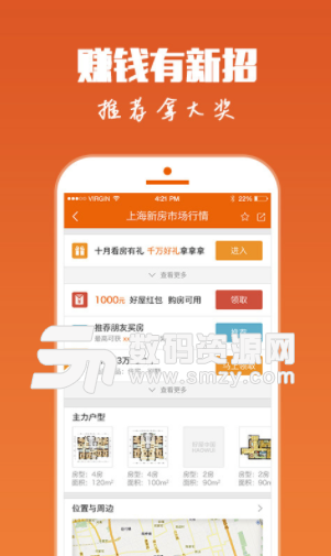 好屋中国手机版(大量的房屋信息) v6.7.2 安卓版