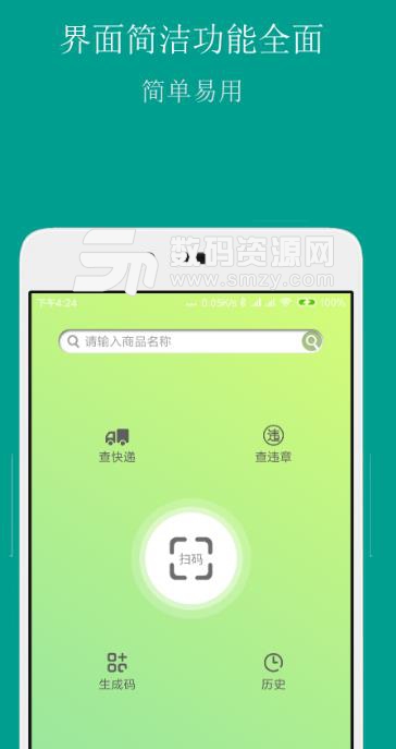 条形码商品比价APP(商品价格查询) v3.8.7 安卓版