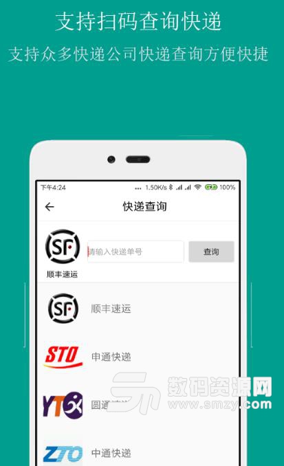 条形码商品比价APP(商品价格查询) v3.8.7 安卓版