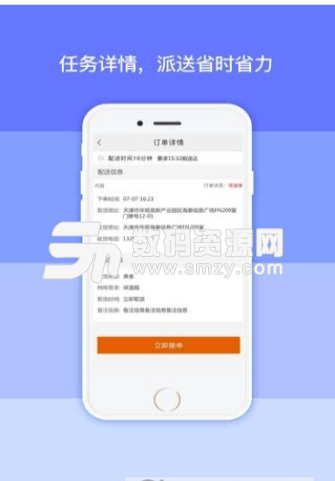 小王儿跑腿安卓版(代取以及代送) v1.2.1 手机版