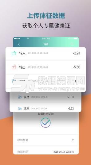 健康证APP安卓版(健康管理) v1.3.0 正式版