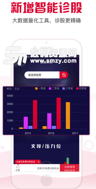 股票邦手机版(股票投资辅助app) v4.4.1 安卓版