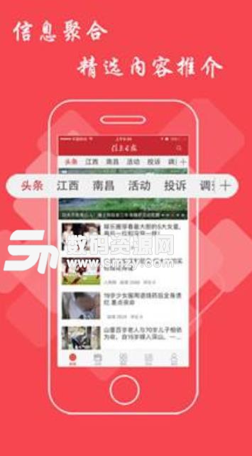 韦德随身版(新闻资讯app) v1.2 安卓版