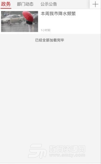 云上昆都仑app(国家时政) v1.2.1 安卓版