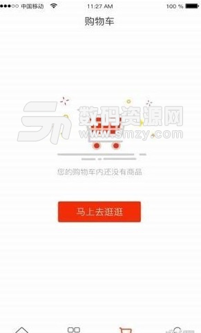巨柚商城安卓版(网络购物app) v1.3.1 免费版