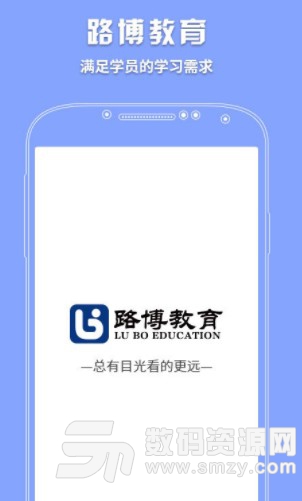 路博教育手机版(在线教育服务) v2.41 安卓版