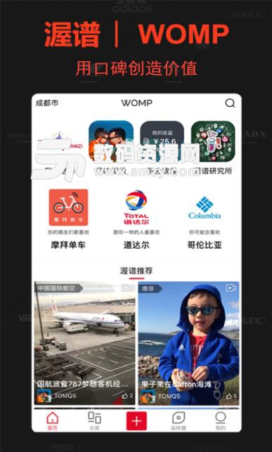 渥谱app(广告传播) v1.2.4 安卓版