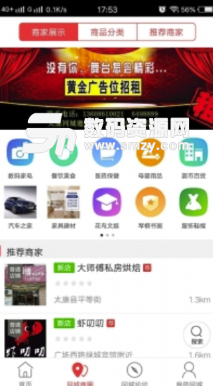 太康同城安卓版(一站式生活吃喝玩乐购物平台) v4.2.4 手机版