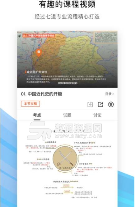 book安卓版(自学app) v1.4 手机版