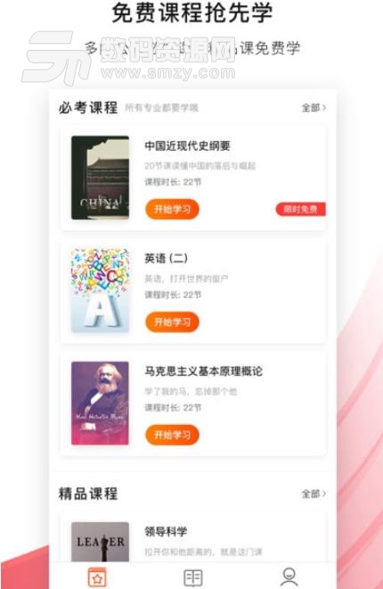 book安卓版(自学app) v1.4 手机版
