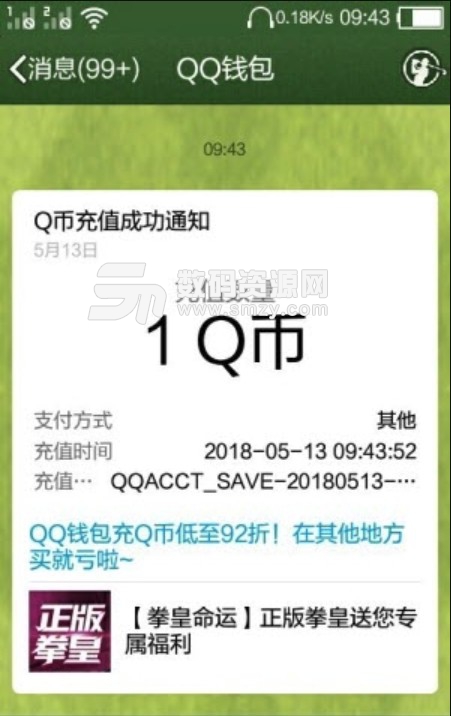 GtoolX刷Q币礼包app(活动助手) v1.4 安卓版