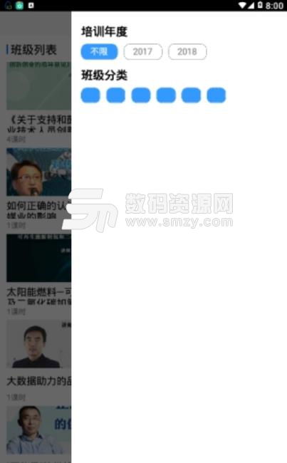 济南专技培训安卓版(技能培训app) v1.5 手机版