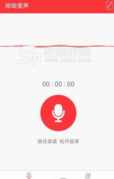 哈哈变声APP手机版(录音编辑) v1.2.2 Android版