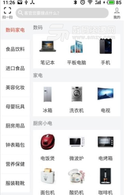 小米椒钱包安卓版(购物app) v1.2 手机版