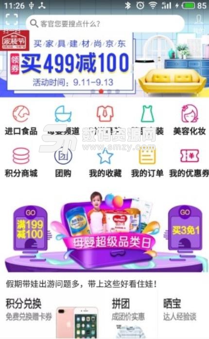 小米椒钱包安卓版(购物app) v1.2 手机版