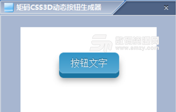 矩碼CSS3D動態按鈕生成器綠色版