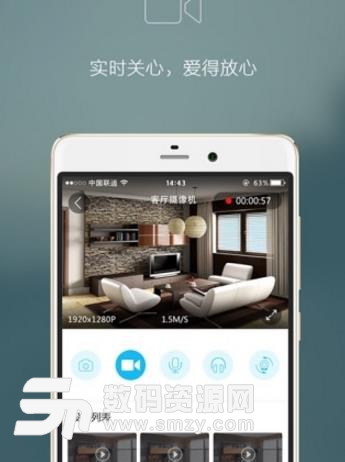 小智駒app免費版(查看家裏的動態) v1.3 安卓版