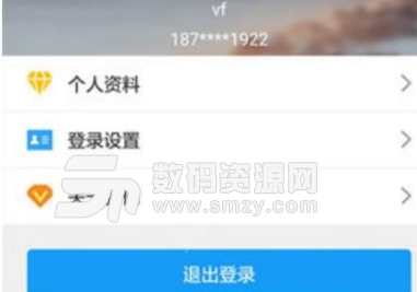 贝贝盈app(商务咨询) v1.3.0 安卓手机版